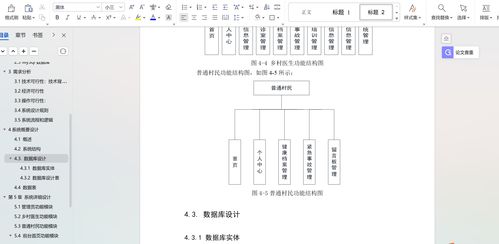 基于Spring Boot + Vue的醫療服務系統設計與實現